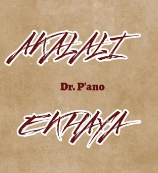 TeeJay – Akalali Ekhaya ft Kabza De Small, DJ Maphorisa & Nkosazana Daughter